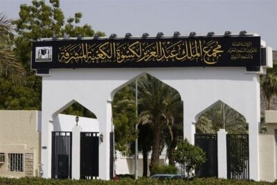Kiswah Factory Tour From Makkah (Mecca)